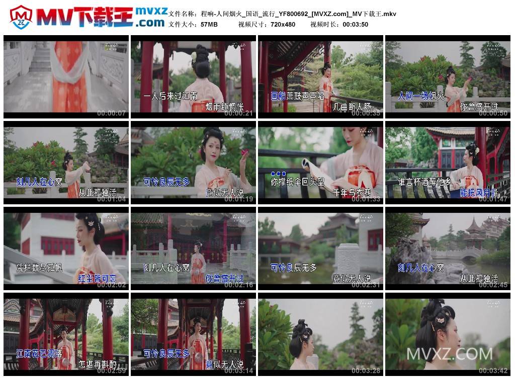 程响-人间烟火_国语_流行_YF800692